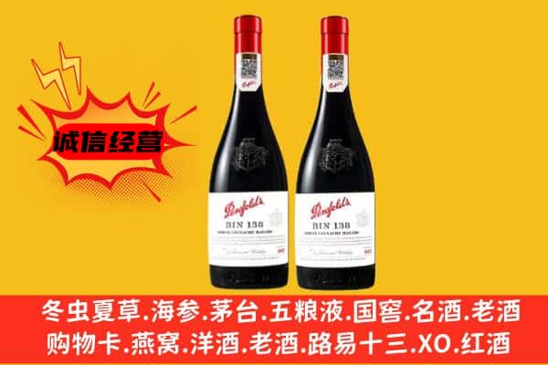 开福区上门回收奔富价格