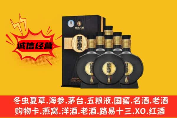 开福区上门回收习酒价格