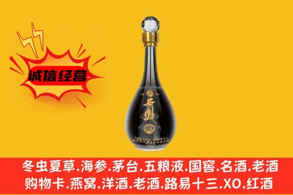 开福区上门回收西凤酒价格