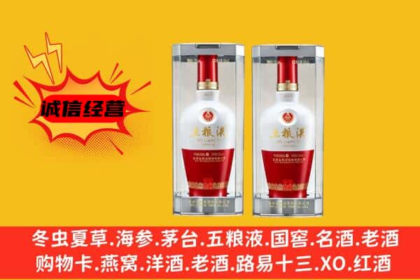 开福区上门回收五粮液1618价格