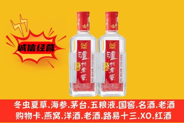 开福区上门回收泸州老窖价格