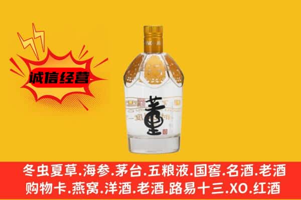 开福区上门回收老董酒价格