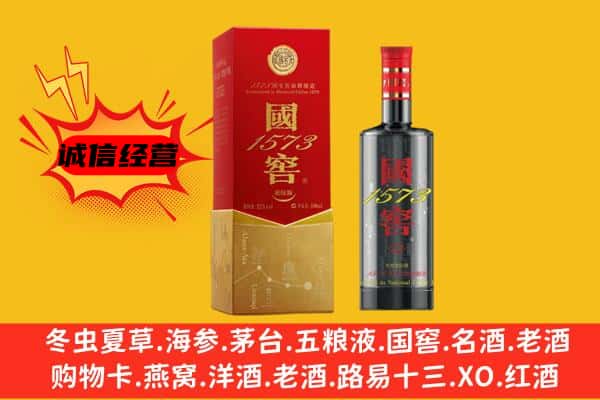 开福区上门回收国窖价格
