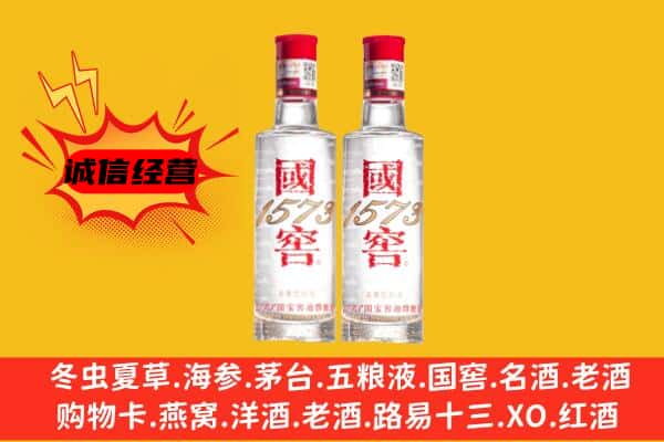 开福区上门回收国窖1573价格