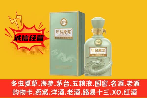 开福区上门回收古井贡酒价格