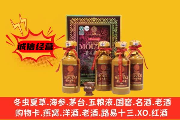 开福区回收50年份茅台酒