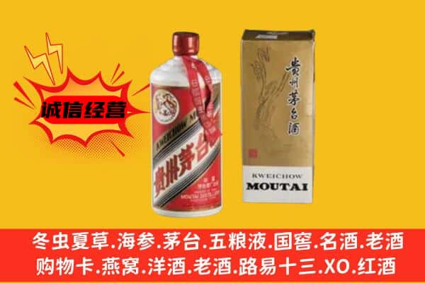 开福区回收铁盖茅台酒