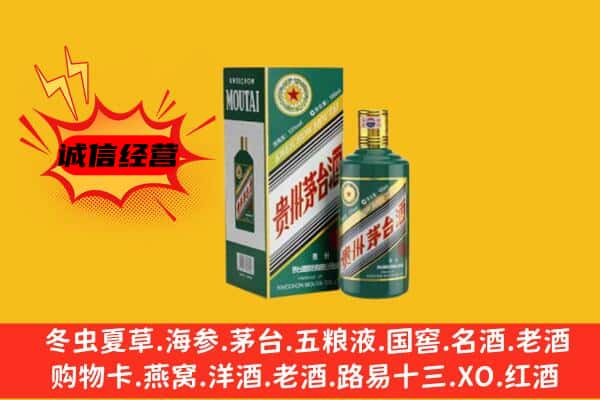 开福区回收生肖茅台酒