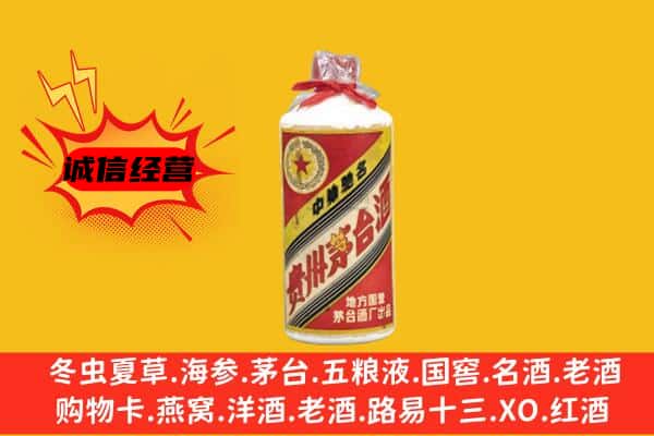 开福区回收五星茅台酒
