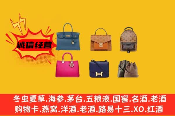 开福区回收名包