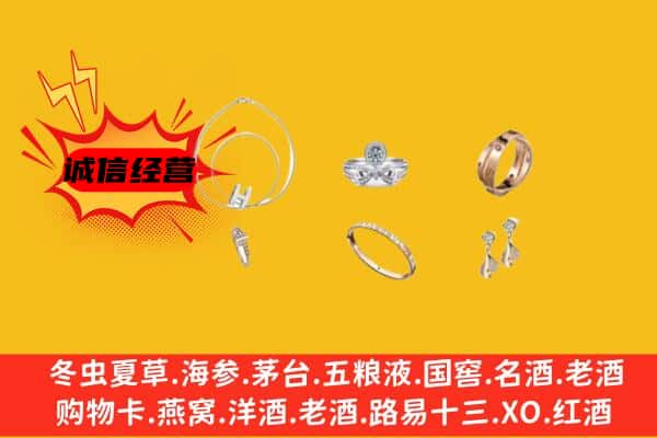 开福区回收首饰