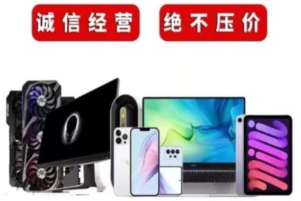 开福区回收音响