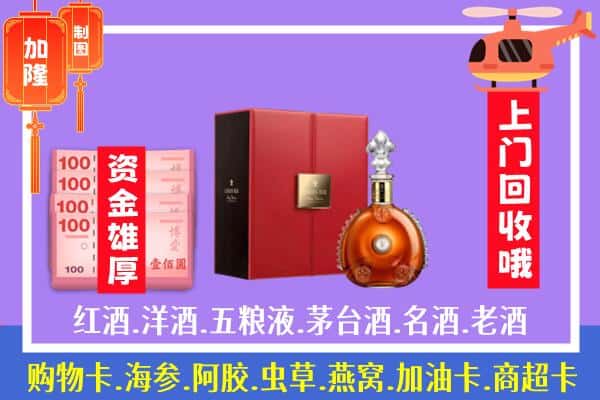 ​开福区回收路易十三是如何定价