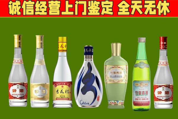 开福区回收汾酒怎么报价
