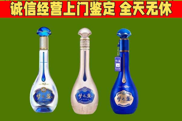 开福区回收哪些梦之蓝